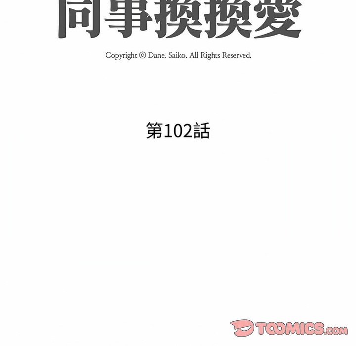 第102话 - 第13.jpg页