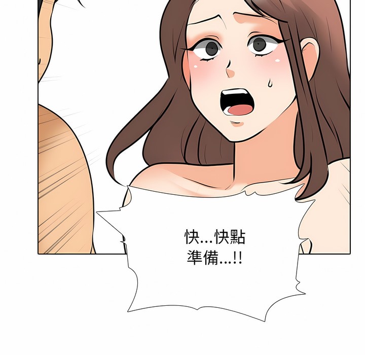 第104话 - 第52.jpg页