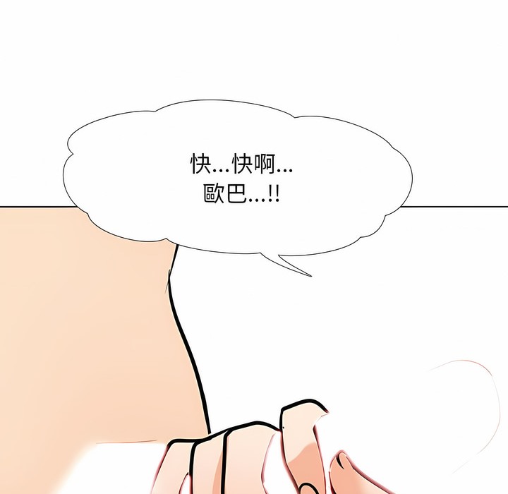第104话 - 第53.jpg页