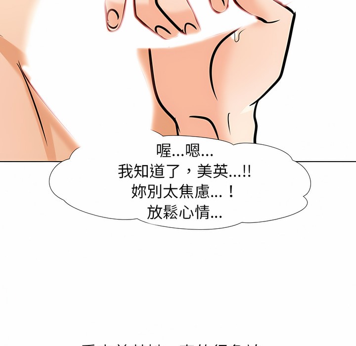 第104话 - 第54.jpg页