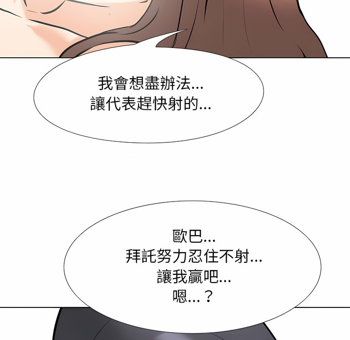 第104话 - 第69.jpg页