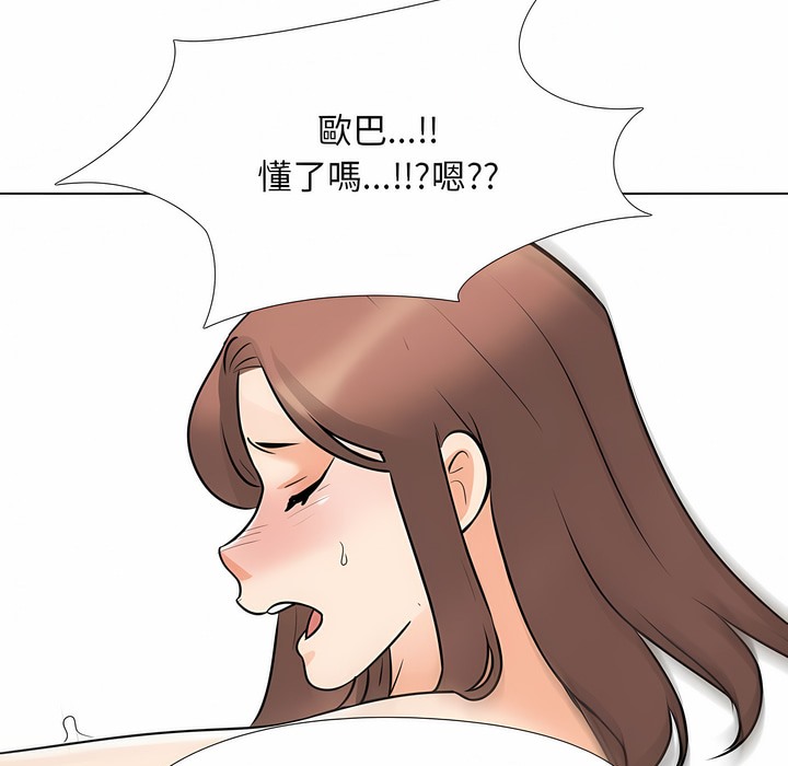第104话 - 第76.jpg页