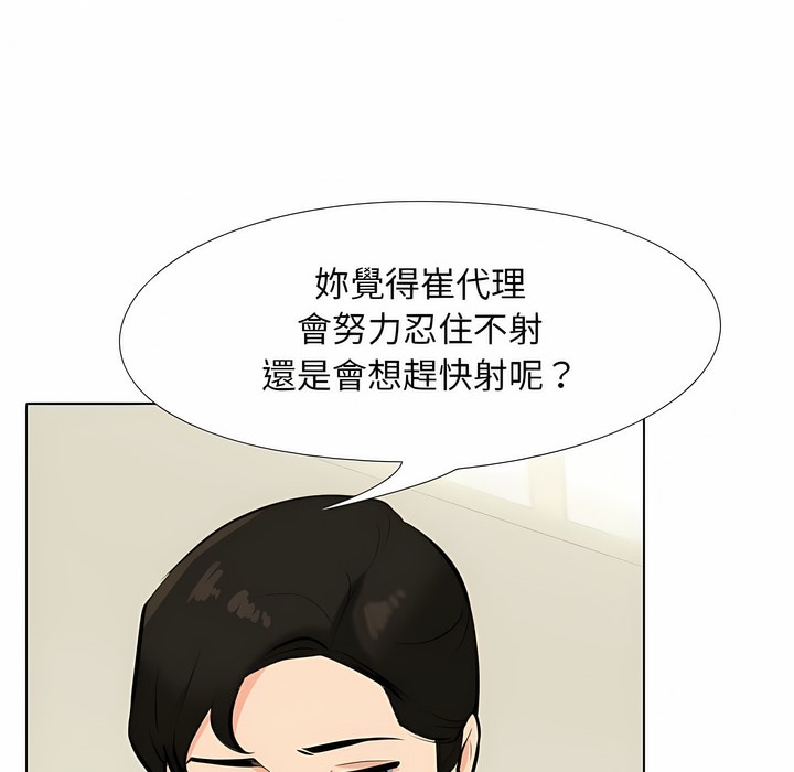 第104话 - 第97.jpg页