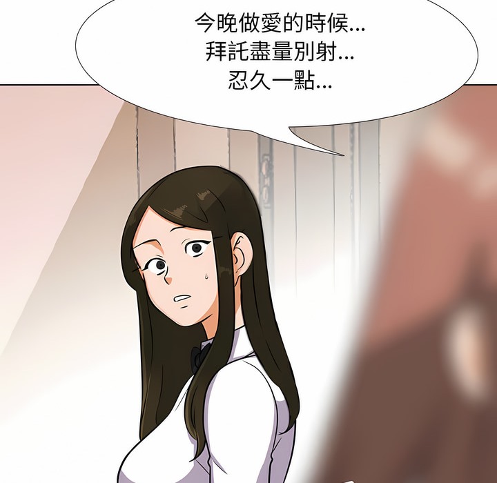 第105话 - 第6.jpg页