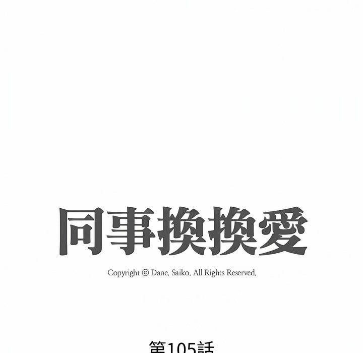 第105话 - 第14.jpg页