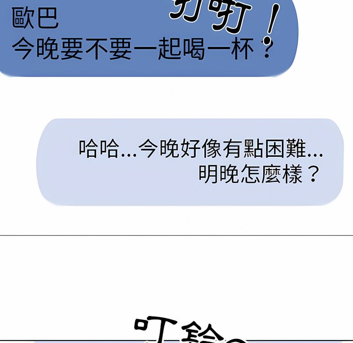 第105话 - 第78.jpg页