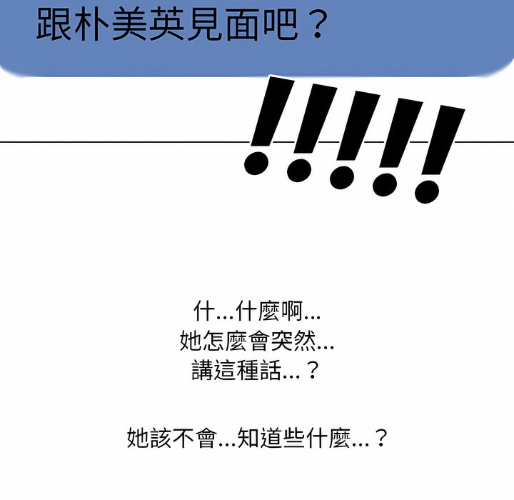 第105话 - 第83.jpg页