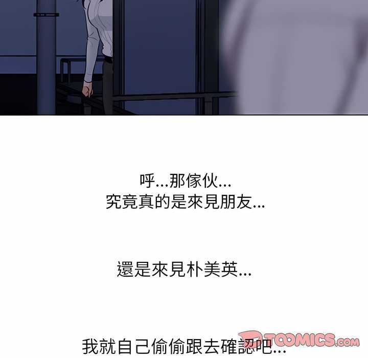 第105话 - 第97.jpg页