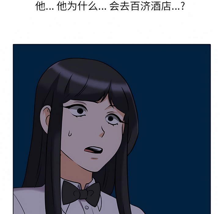 第106话 - 第3.jpg页