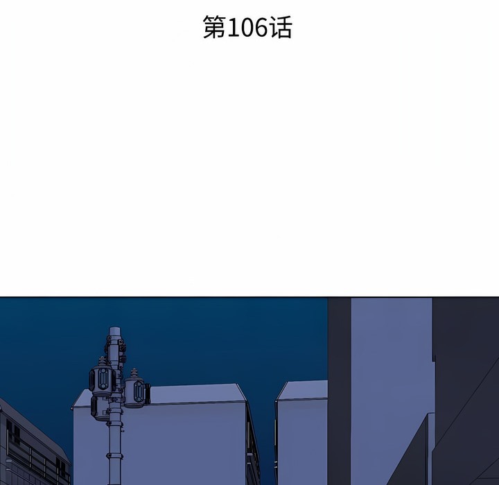 第106话 - 第15.jpg页