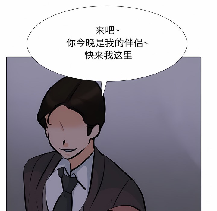 第106话 - 第47.jpg页
