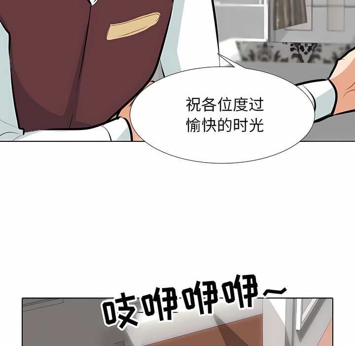 第106话 - 第67.jpg页