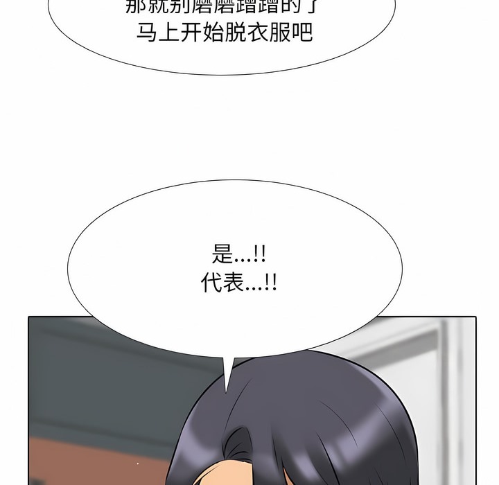 第106话 - 第84.jpg页