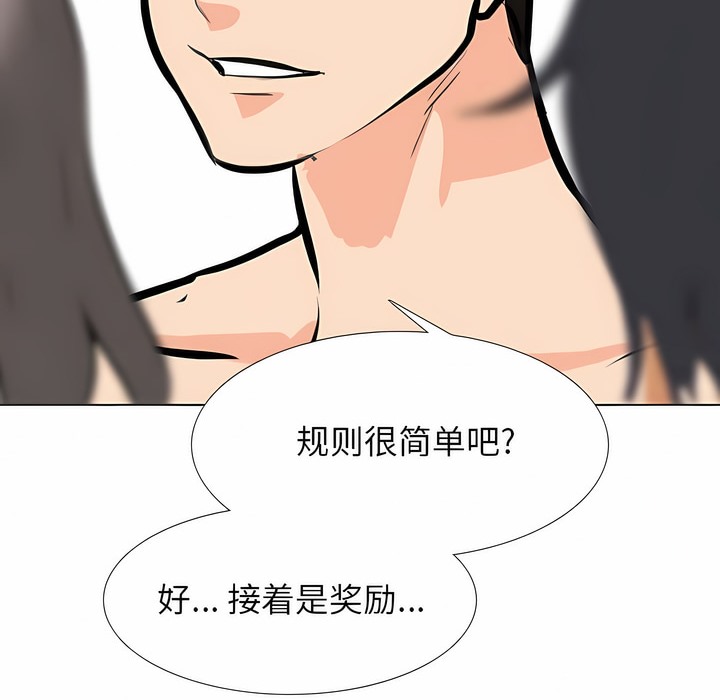 第106话 - 第99.jpg页