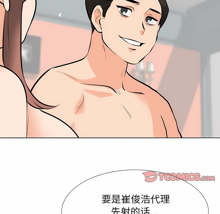 第106话 - 第101.jpg页