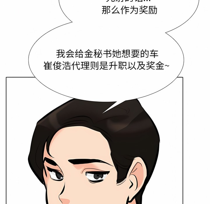 第106话 - 第102.jpg页