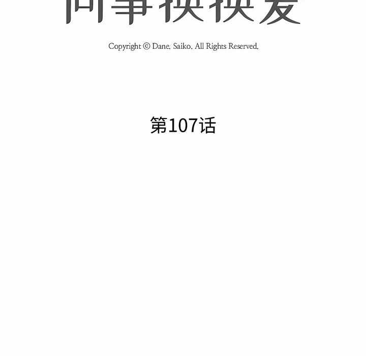 第107话 - 第10.jpg页
