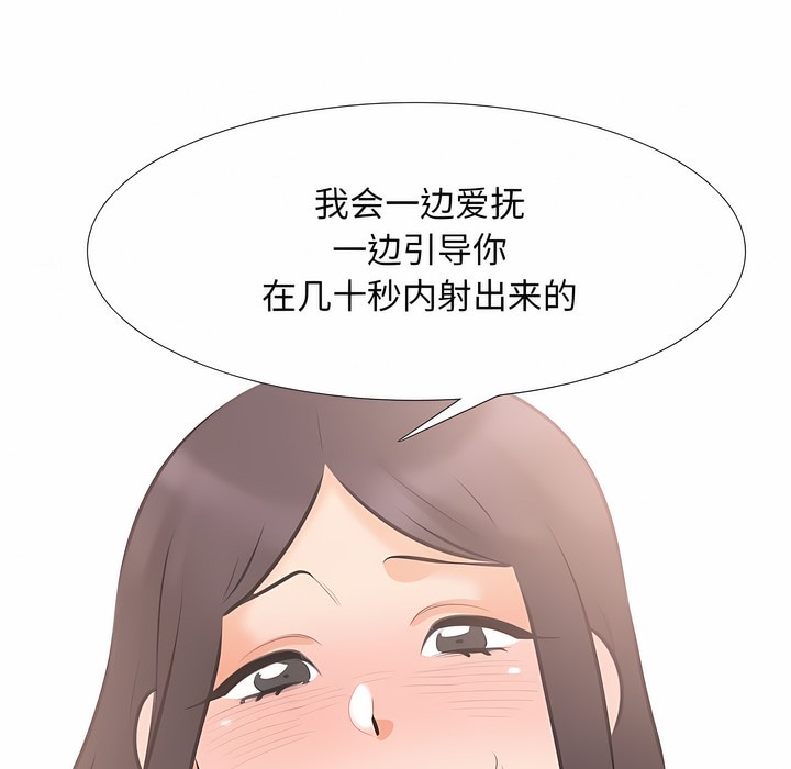 第107话 - 第86.jpg页