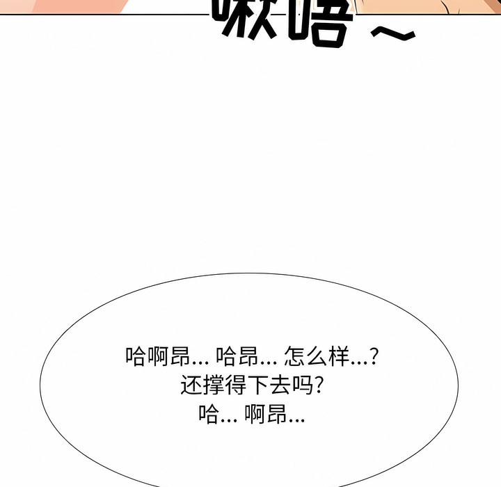 第107话 - 第97.jpg页