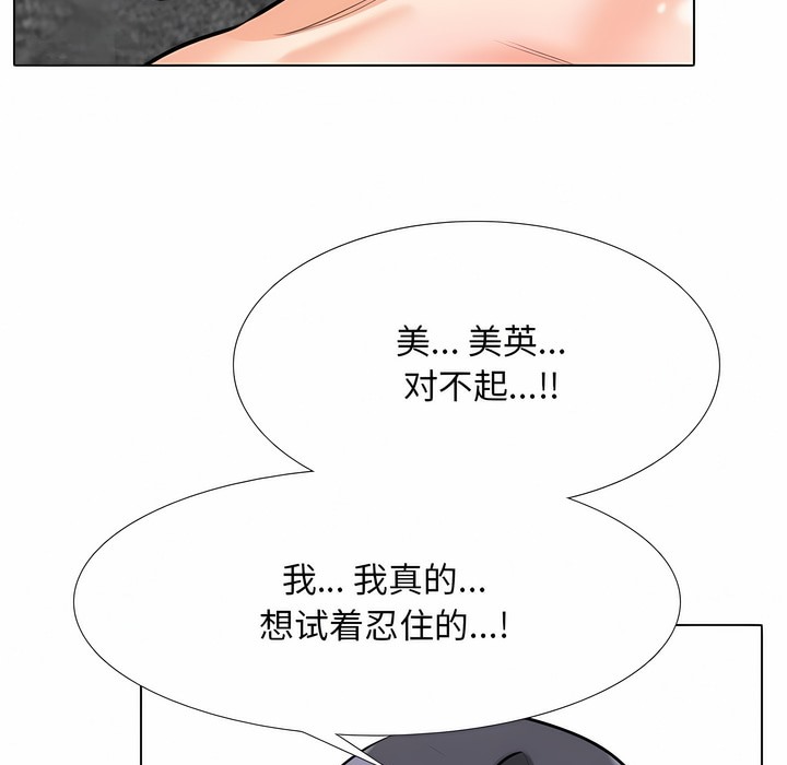 第108话 - 第28.jpg页