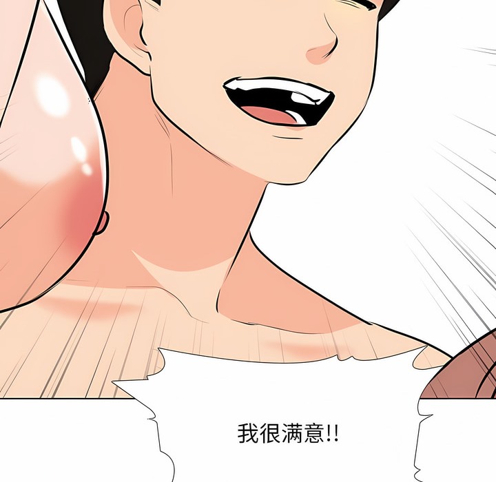 第108话 - 第62.jpg页