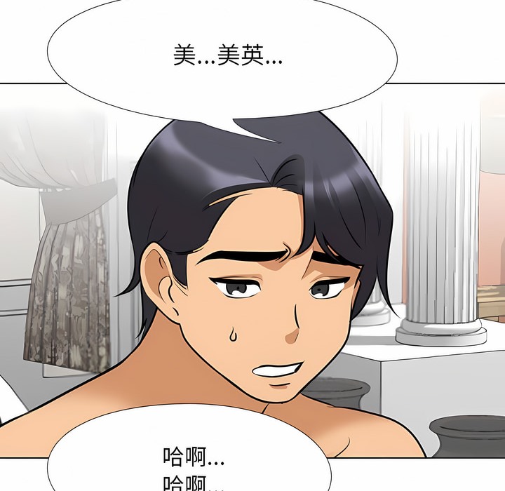 第108话 - 第68.jpg页