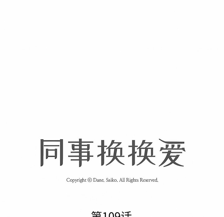 第109话 - 第11.jpg页