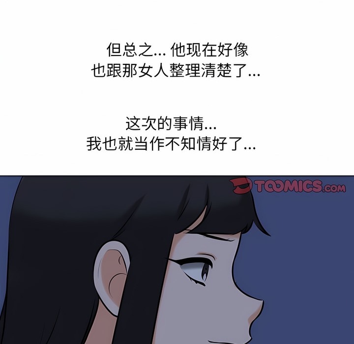 第109话 - 第42.jpg页