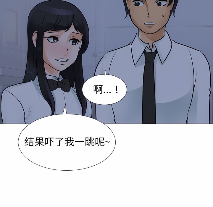 第109话 - 第53.jpg页