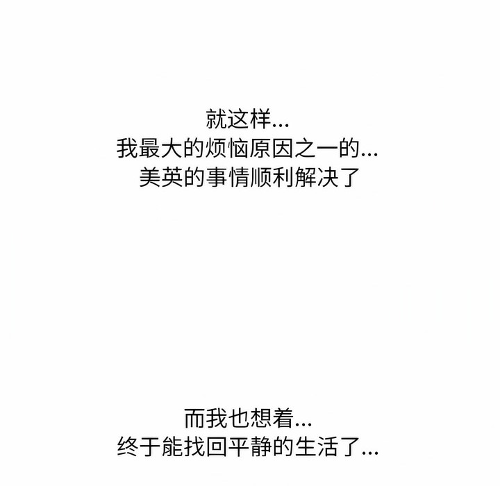 第109话 - 第64.jpg页