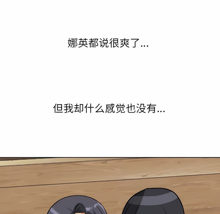第109话 - 第81.jpg页