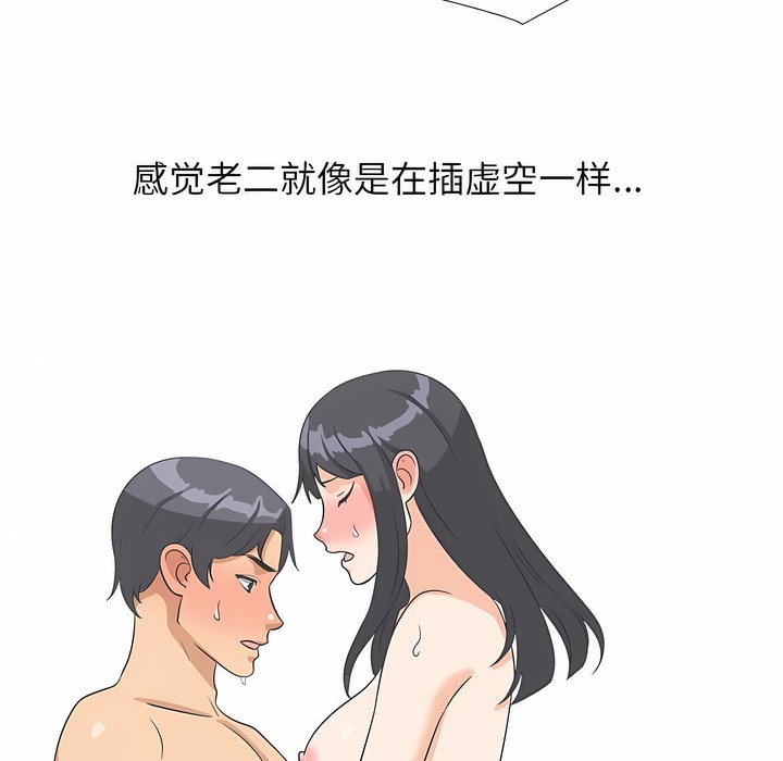 第109话 - 第87.jpg页