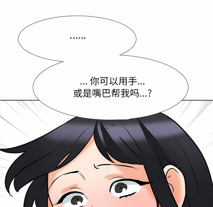 第110话 - 第47.jpg页