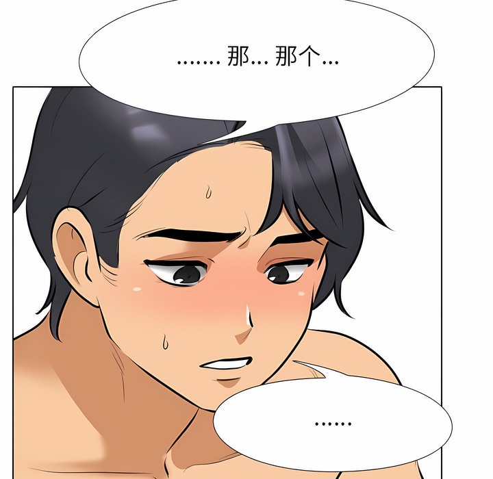 第110话 - 第51.jpg页