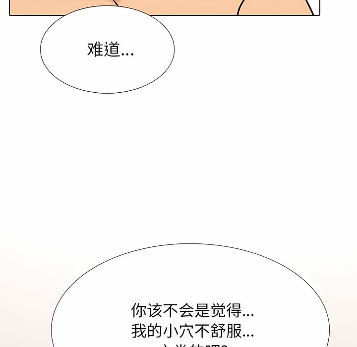 第110话 - 第52.jpg页