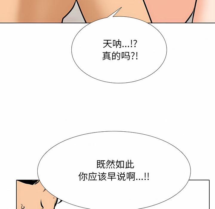 第110话 - 第58.jpg页