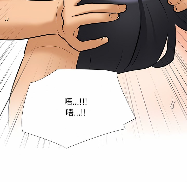 第110话 - 第86.jpg页