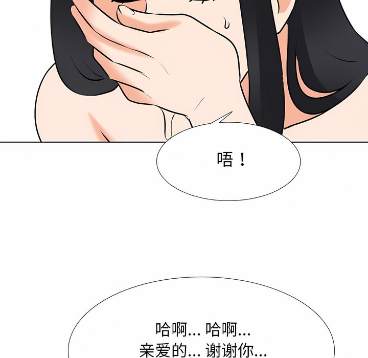第110话 - 第90.jpg页