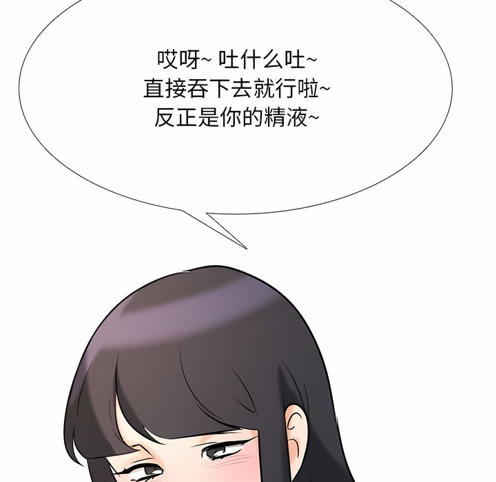 第110话 - 第95.jpg页