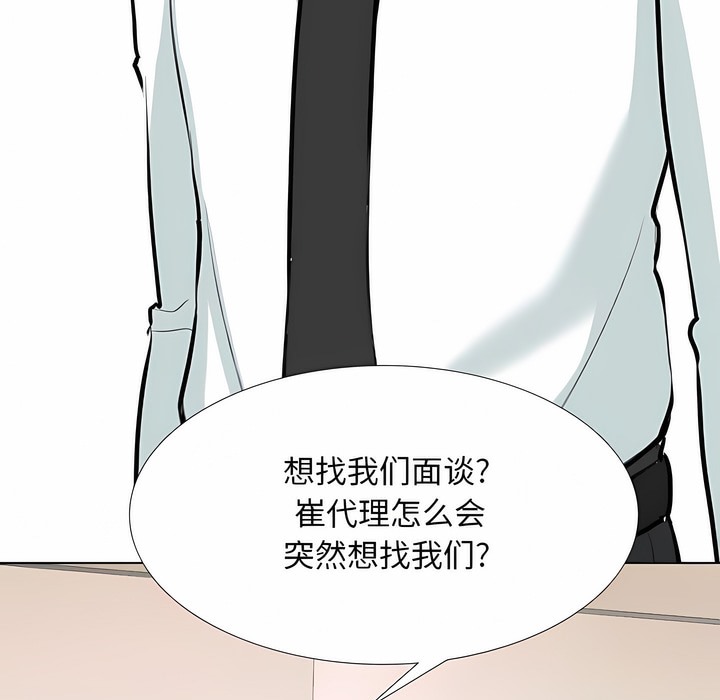 第110话 - 第105.jpg页