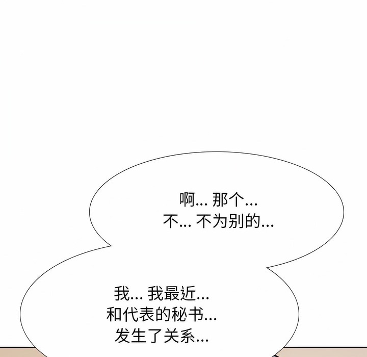 第110话 - 第110.jpg页
