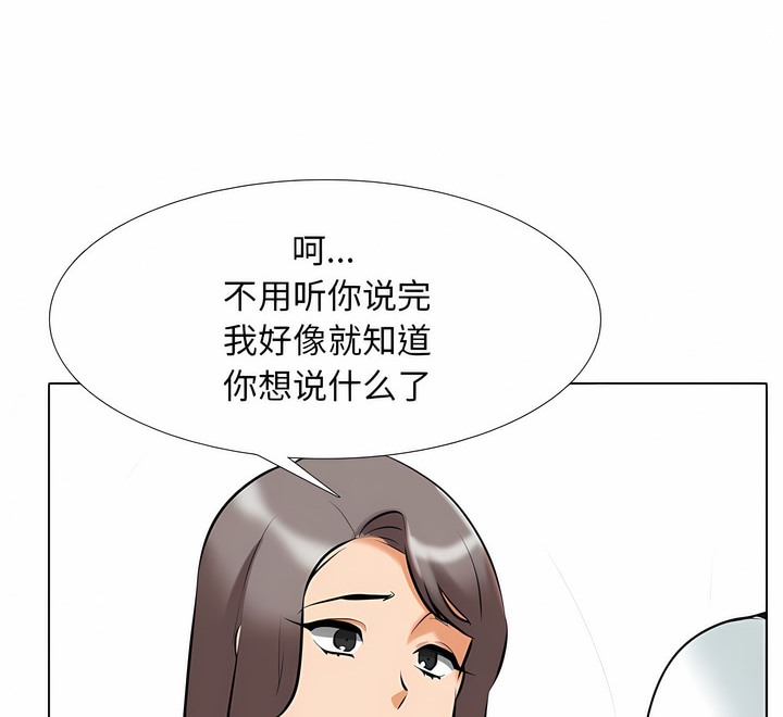 第110话 - 第112.jpg页