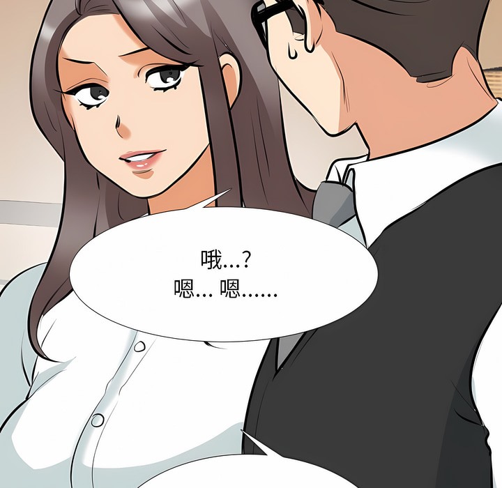 第110话 - 第115.jpg页