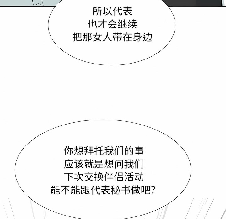 第110话 - 第116.jpg页