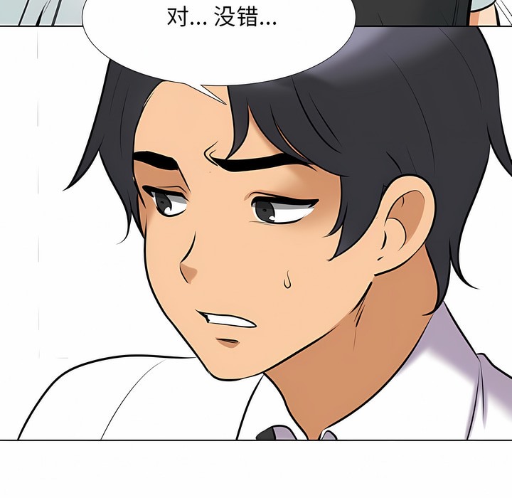 第110话 - 第119.jpg页