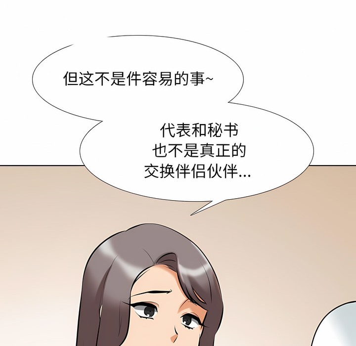 第110话 - 第120.jpg页
