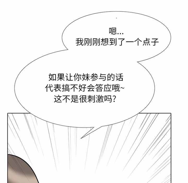 第110话 - 第122.jpg页