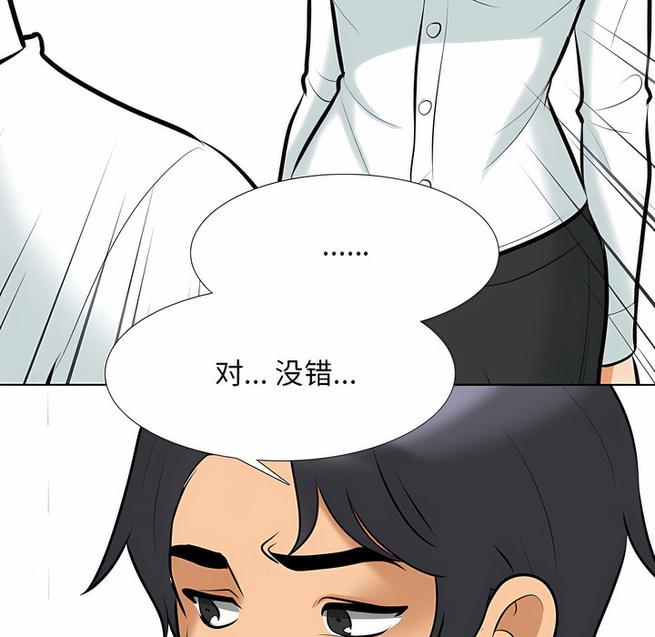 第111话 - 第3.jpg页