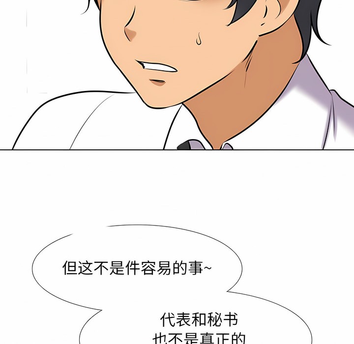 第111话 - 第4.jpg页