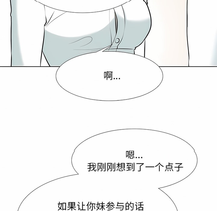 第111话 - 第6.jpg页